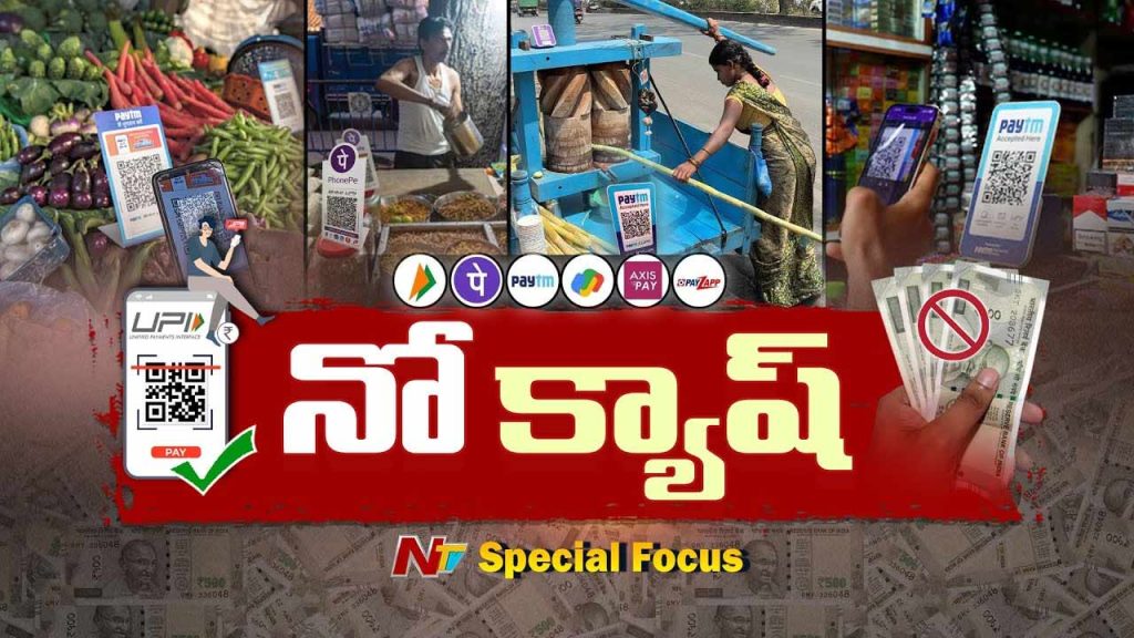 Ntv Telugu Special Focus On Cash Usage Declined Notes Being Blocked Everywhere