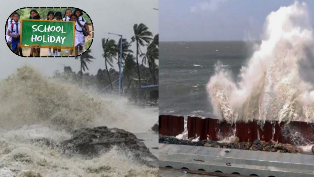 Cyclone Mentha Effect School Holidays Announced In Several Andhra Pradesh Districts Full List Is