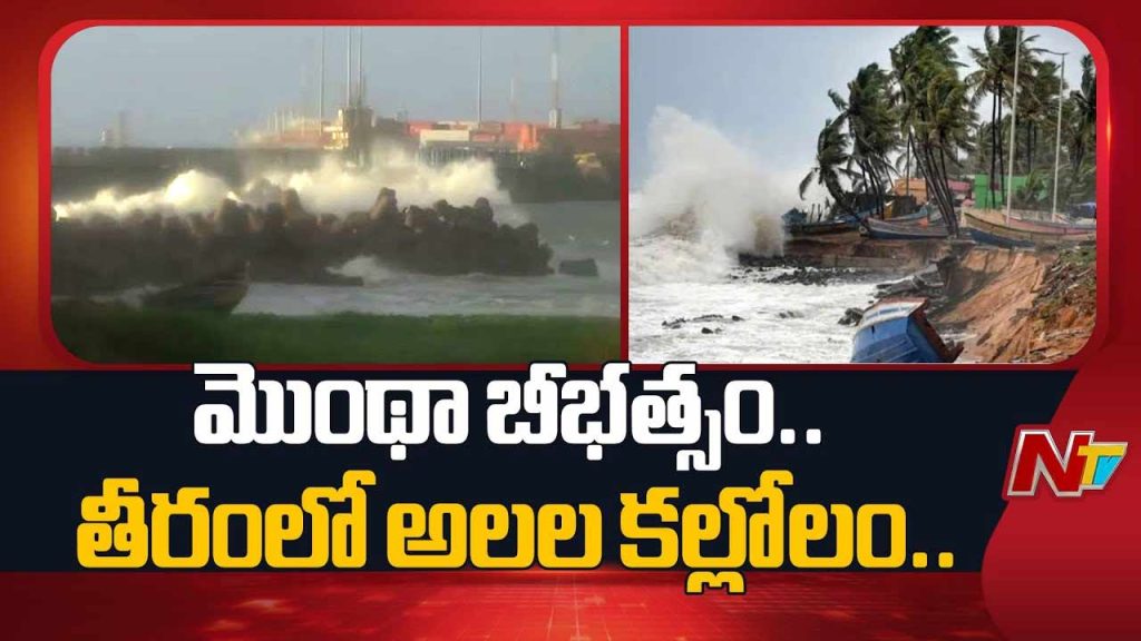 Cyclone Montha Has Severe Impact On Visakhapatnam
