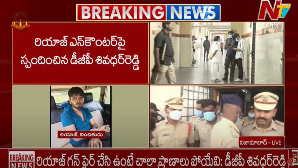 Dgp Shivadhar Reddy Confirms Nizamabad Encounter