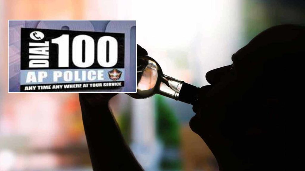 Called Dial 100 After Drinking Liquor Warning That The Cm Will Be Killed Within An Hour