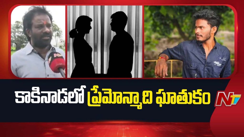 Tragic Incident In Kakinada Minor Girl Murdered By Boy Perpetrator Commits Suicide