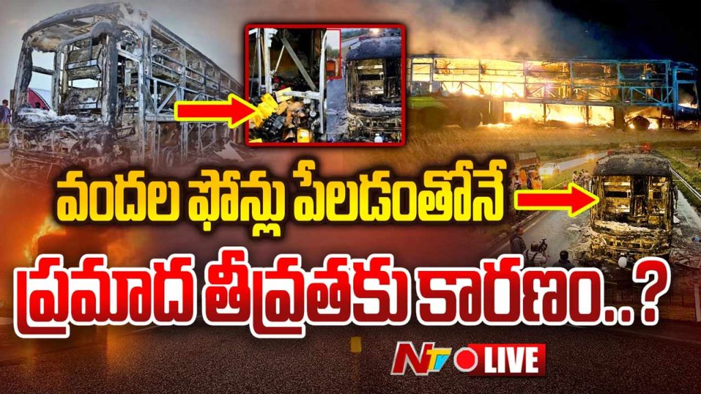 Interesting Facts About The Kurnool Bus Accident The Real Cause Of The Accident Was These Three