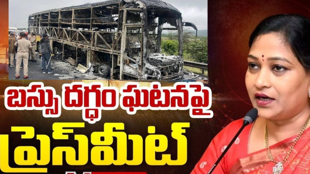 Kurnool Bus Tragedy 19 Passengers Charred To Death Ap Home Minister Announces 5 Lakh Ex Gratia