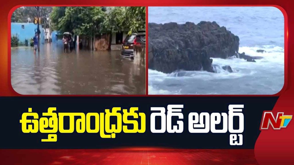 Red Alert For Uttar Andhra Heavy Rains Predicted In Andhra Pradesh For Next 3 Days