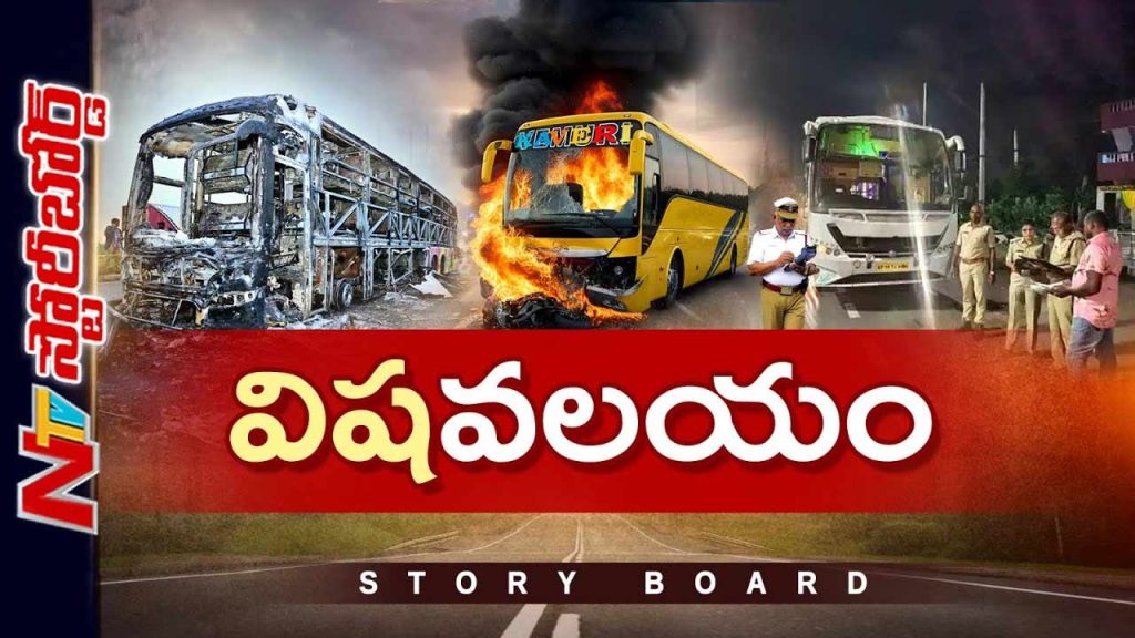 Ntv Story Board About Transport Mafia Where Is The Source Of Bus Accidents