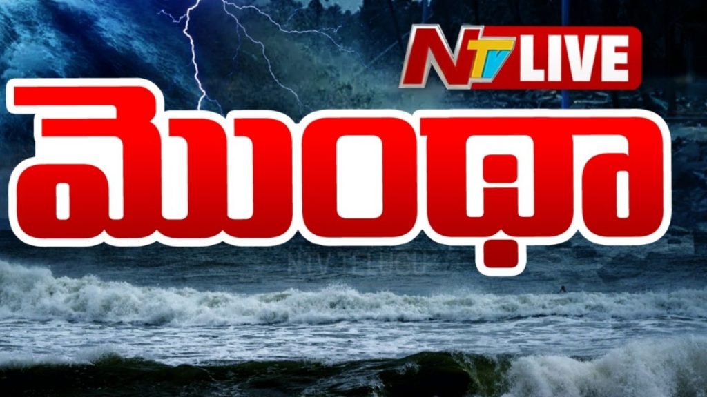 Cyclone Montha Triggers Heavy Rain In Telangana Schools Closed In Red Alert Districts