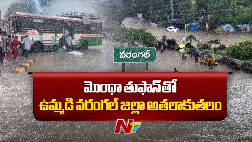 Cyclone Montha Submerges Warangal City Flooded And Life Disrupted