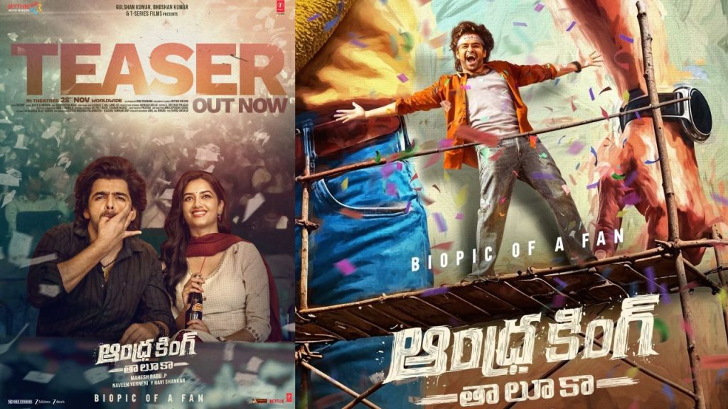 Andhra King Taluka Teaser Release Blockbuster Loading