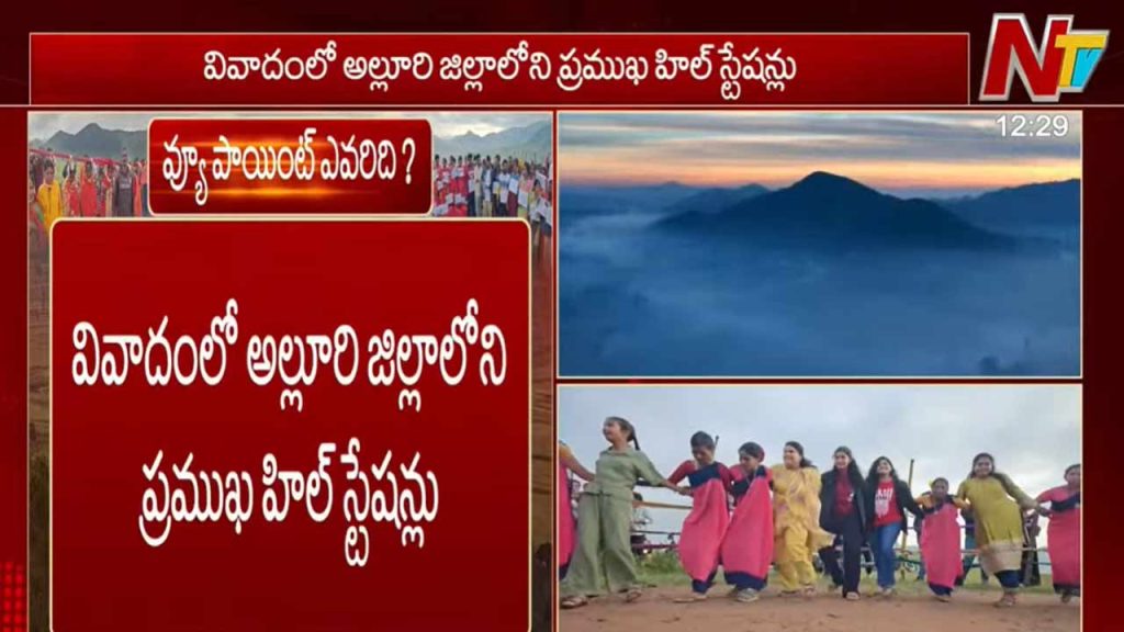 Dispute Erupts Over Madagada View Point Land In Alluri District