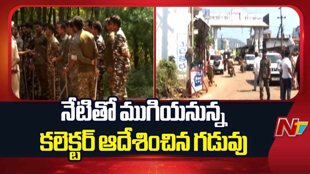 High Tension In Anakapalle As Police Deployed In Bulk Drug Park Affected Villages