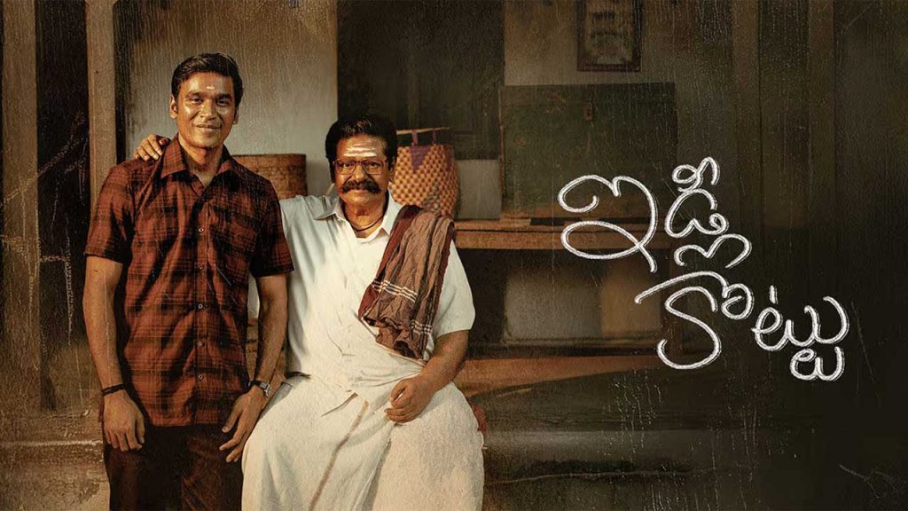 Dhanushs Idli Kottu Movie Review And Ratings