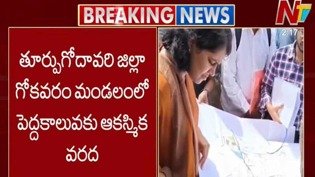 East Godavari Floods Collector Keerthi Chekuri Reviews Flood Hit Areas In Gokavaram