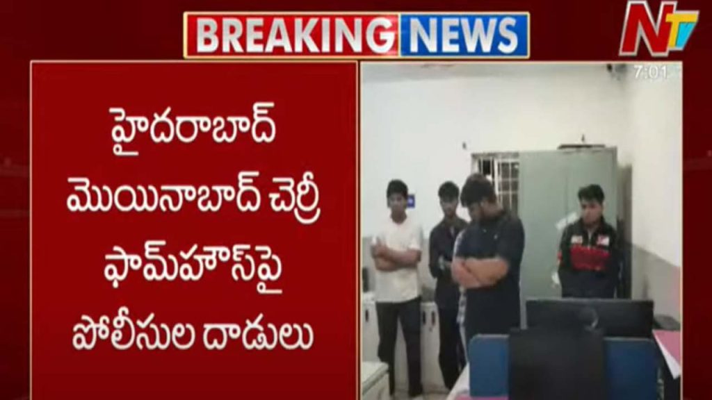 Minors Drug Party Busted At Cherry Oaks Farm House In Moinabad