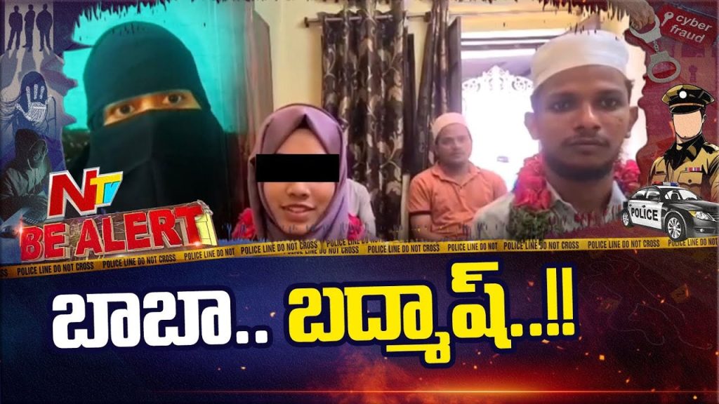 Fake Baba Traps Girl Hyderabad Shalibanda Case