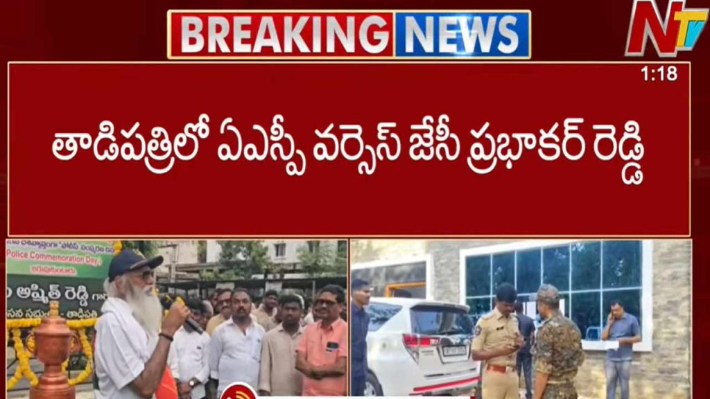 Heated Row Erupts Between Tadipatri Asp Rohit Chowdhary And Jc Prabhakar Reddy