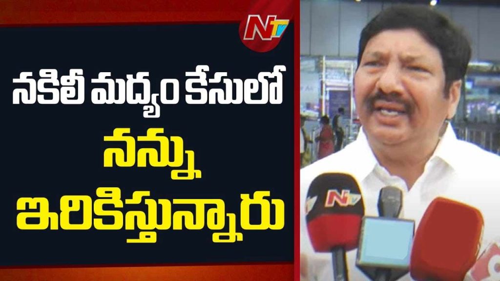 Jogi Ramesh Reacts On Adulterated Liquor Case