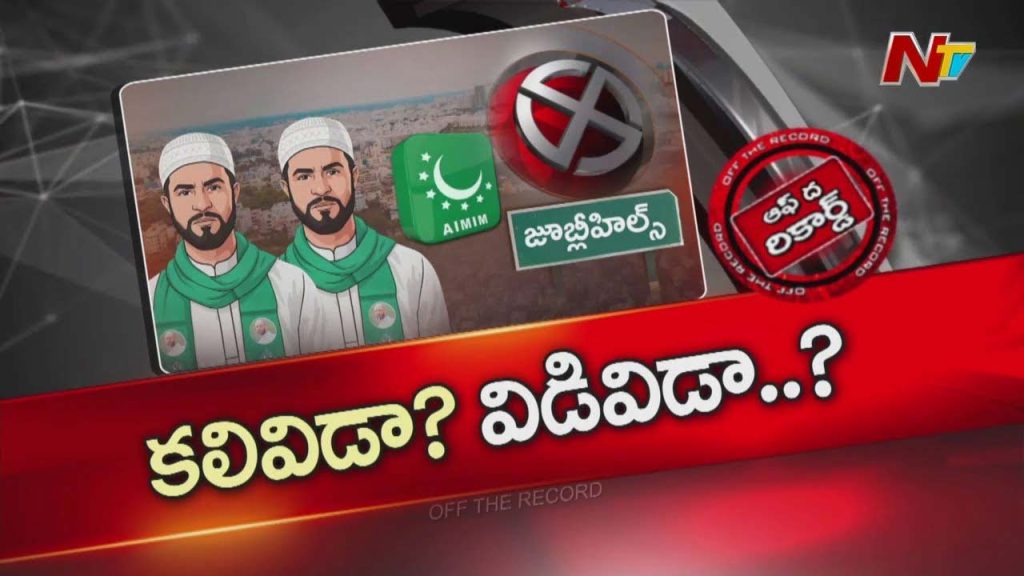 Off The Record Over Jubilee Hills Bypoll
