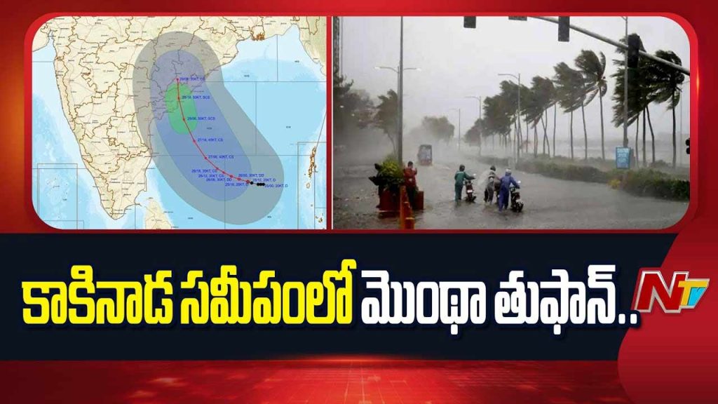 Cyclone Montha Effect On Andhra Pradesh Kartika Snanams Suspended Due To Rough Sea Conditions