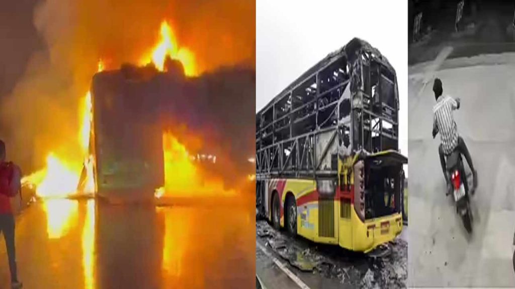 Second Case Filed In Kurnool Bus Fire Incident