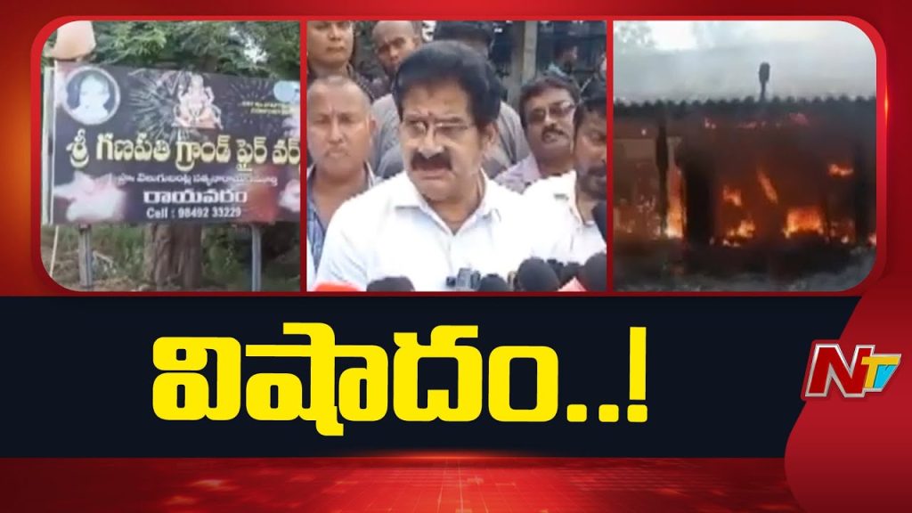Tragedy In Konaseema 7 Dead In Massive Fire Explosion At Firecracker Manufacturing Unit