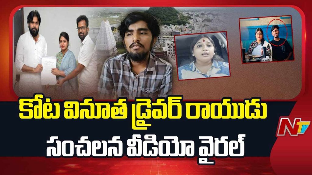 Ill Expose The Conspiracy Kota Vinutha On Bail After Alleged Murder Charges