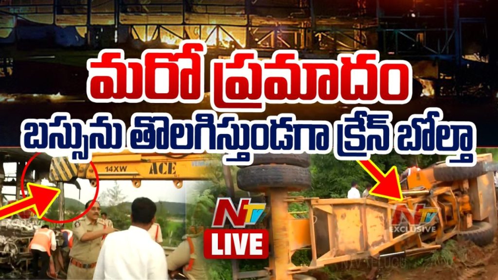 Kurnool Bus Fire Tragedy Crane Overturns During Recovery Operator Injured