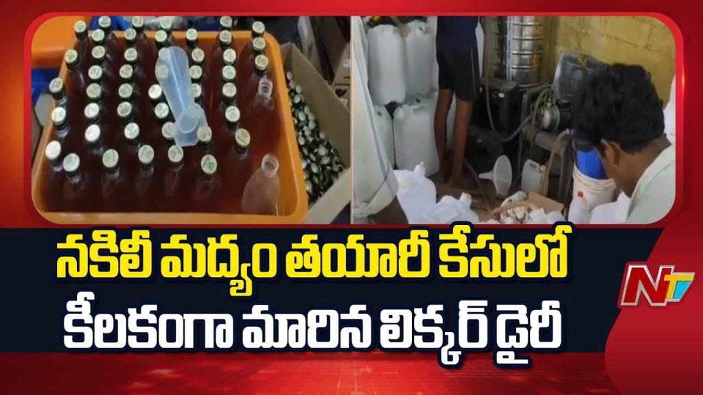 Annamayya Fake Liquor Case Crucial Evidence Found In Liquor Diary