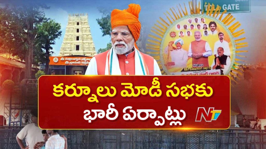 Pm Narendra Modi To Visit Ap On October 16th Full Schedule