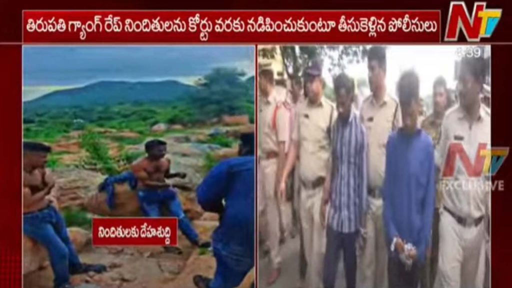 Police Produce Chittoor Gang Rape Accused While Escorting Them To Court