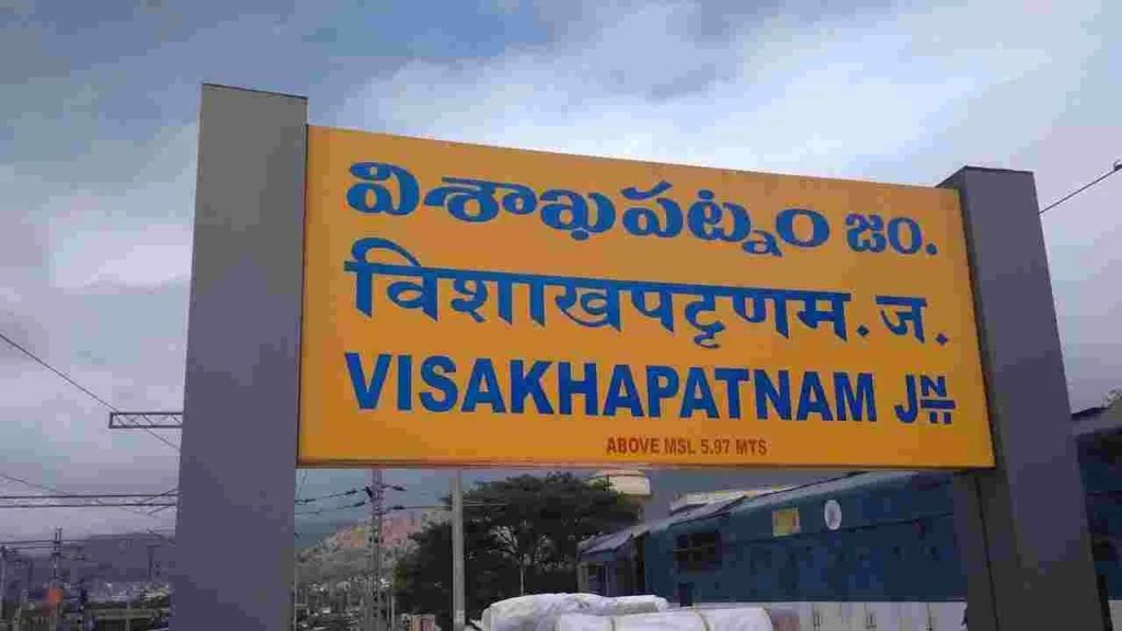 Industries And Land Acquisition Tension For Joint Visakhapatnam District Mlas