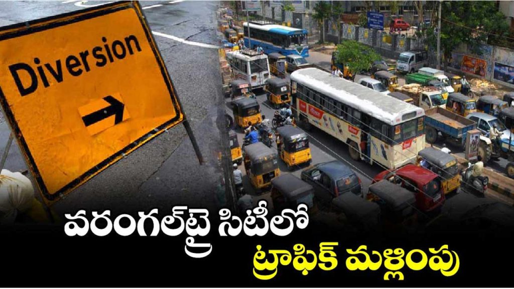 Warangal Dasara Traffic Restrictions Ursu Rangaleela Maidan