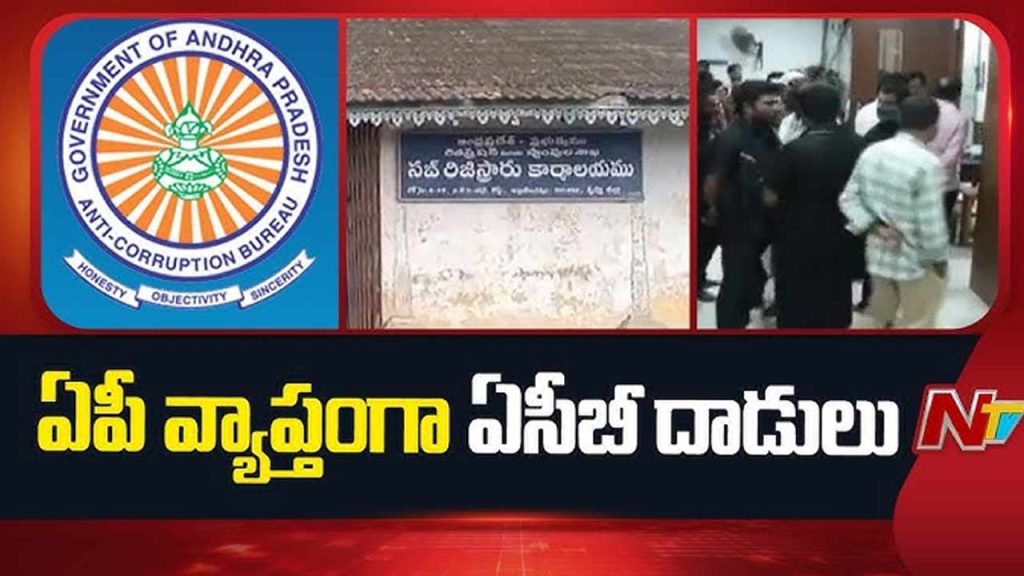 Acb Raids On Sub Registrar Offices In Ap For The Second Day