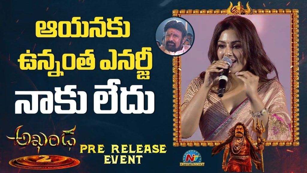 Akhanda 2 Actress Sanyuktha Menon Shares Emotional Speech On Balakrishna Shiva Devotion Boyapatis Energy