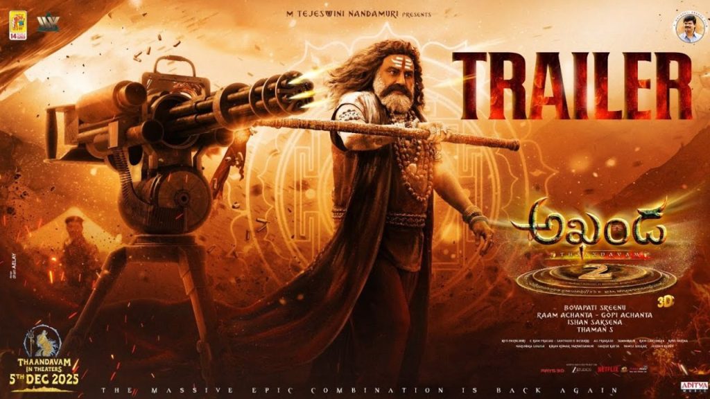 Akhanda 2 Thandavam Trailer: ‘అఖండ 2’ ట్రైలర్‌ అదరహో.. గూస్‌బంప్స్‌ పక్కా, ఫ్యాన్స్‌కి పూనకాలే!