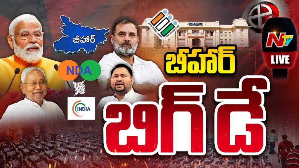 Bihar Election Results 2025 Live Updates