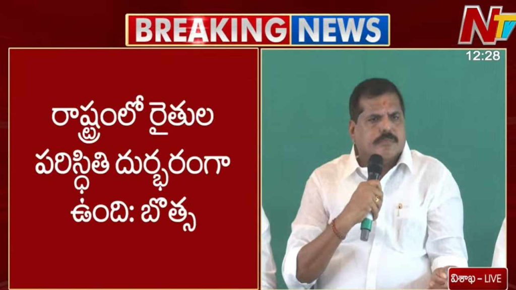 Botsa Satyanarayana Slams Ap Government