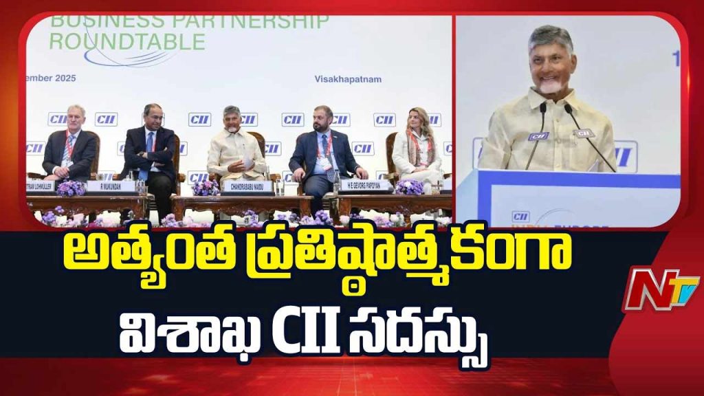 Cii Partnership Summit 2025 From Today In Vizag