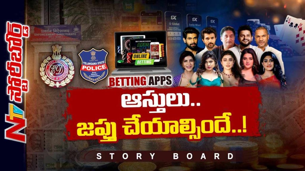Ntv Story Board On Celebrity Betting App Promotions