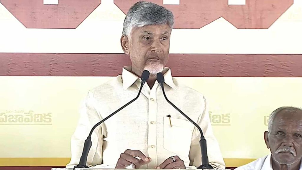 Cm Nara Chandrababu Naidu Key Remarks In Peddannavaripalli Sri Sathya Sai District