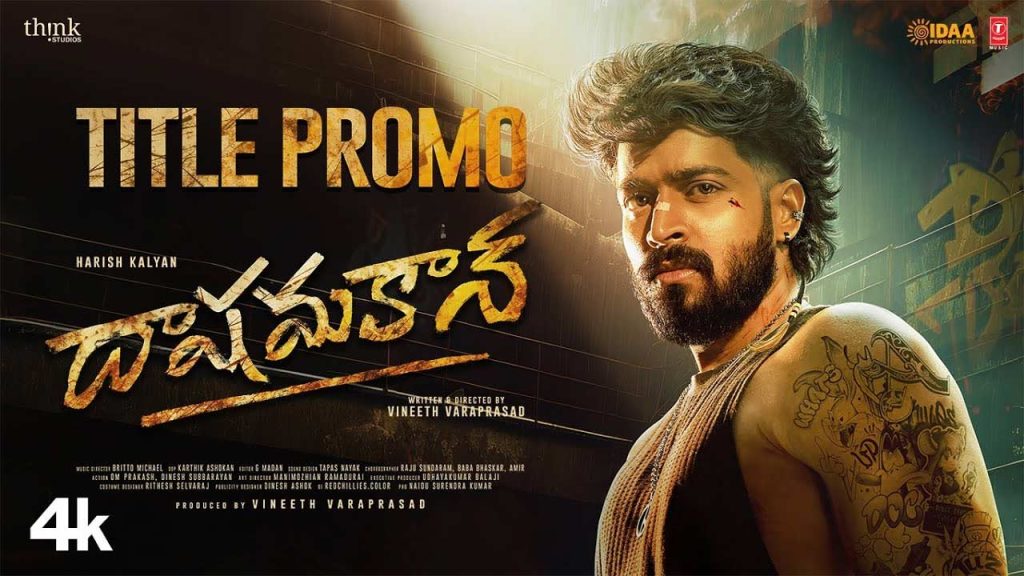 Harish Kalyan Dashamakan Title Promo Launched Mass Action Entertainer