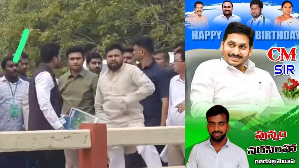 Police Question Ysrcp Leader For Acting Suspiciously During Deputy Cm Pawan Kalyans Visit