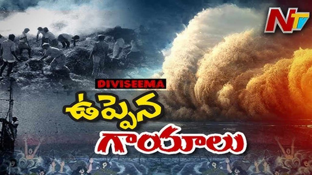 Remembering The 1977 Diviseema Cyclone 48 Years After One Of Indias Deadliest Coastal Disasters