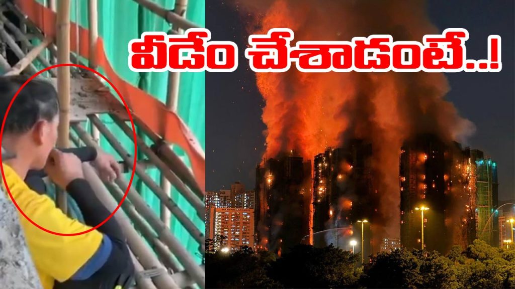Shocking Facts Behind The Hong Kong Fire