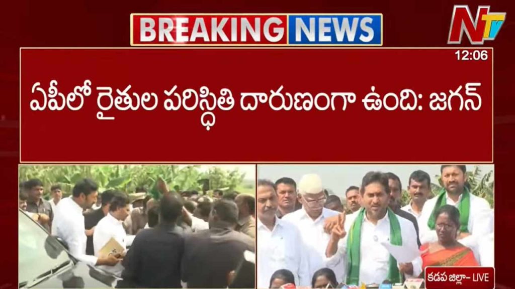 Chandrababu Government Is Not Caring About Farmers Ys Jagan
