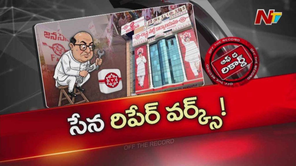 Off The Record About Is Janasena Under Repair Mode Ram Talluri Takes Charge As Power Shifts Inside The Party