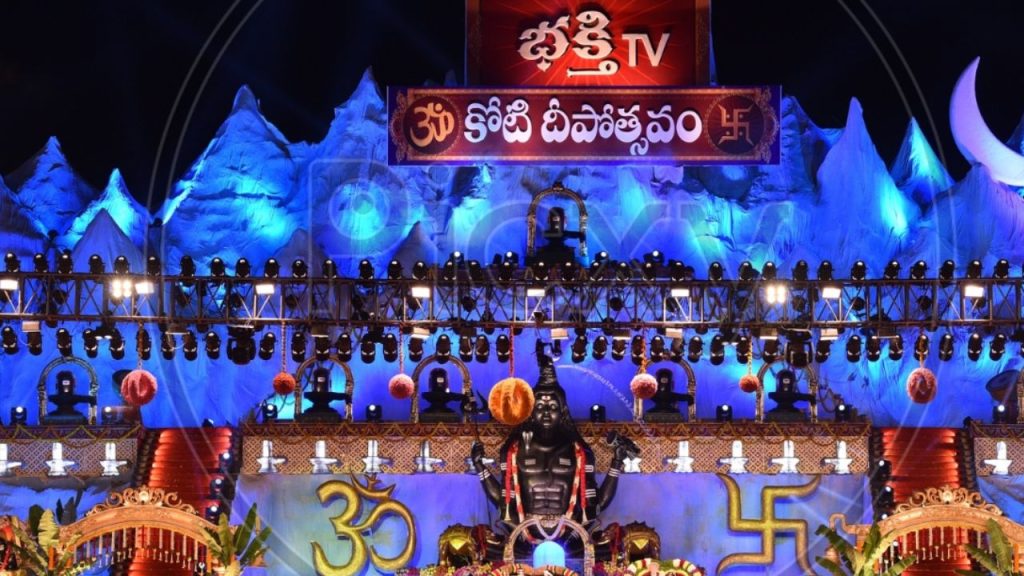 Koti Deepotsavam Day 13 Celebrations Ntr Stadium Hyderabad