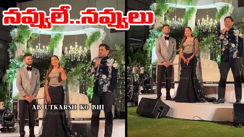 Ms Dhoni Turns Stand Up Comic At Wedding