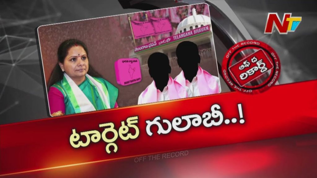 Off The Record Kavitha Jagriti Jana Baata Tour Internal Rift In Brs Former Ministers Targeted