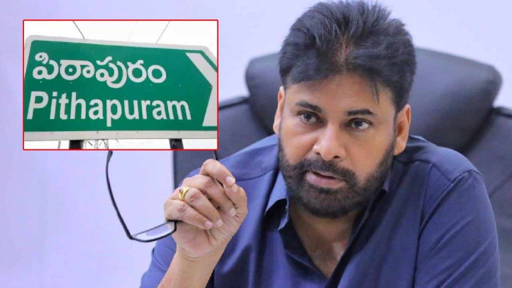 Pawan Kalyan Removes Marreddy From Pithapuram Jana Sena Five Man Committee New Leader Appointed